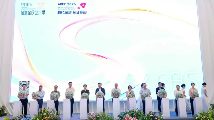 2026深圳全民艺术季正式启幕,八大维度活动贯穿全年惠及市民