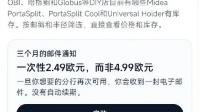 美的回应“空调在欧洲被疯抢”：已协调工厂加班加点赶制生产
