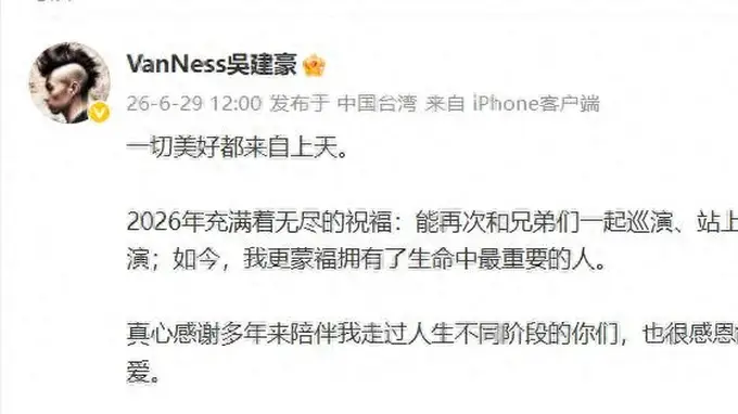 吴建豪再婚妻子身份公布：日本歌手荒卷绘美