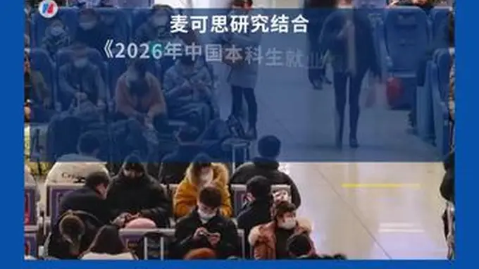 本科生薪资10强城市出炉：北京、上海、深圳本科毕业生月收入分别为8604元、8568元、8320元，排名前三