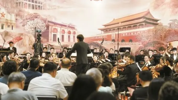 交响史诗《光荣之城》在中共一大纪念馆首演
