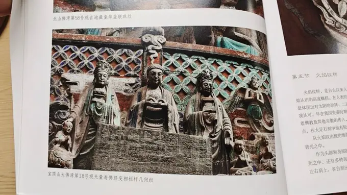 石上纹镌千年韵 大足石刻传承中华美学