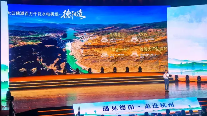 三星堆对话良渚，德阳携重工美酒走进杭州，共探名酒如何突破地域壁垒