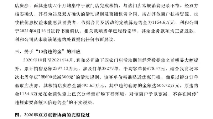 深陷千万罚单争议漩涡!起底西部第一商场西安赛格:从烂尾楼到年销售125亿,创始人曾称“做企业每天都在犯错”