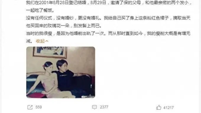 保剑锋终于承认和黄慧颐的这段婚姻了！从告造谣到和解全过程