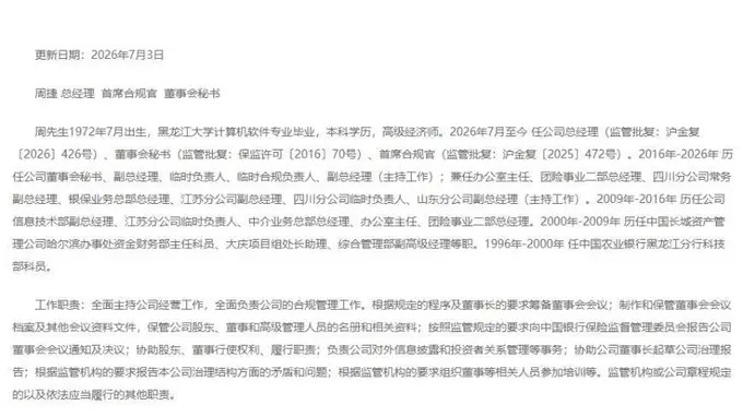 长生人寿迎来新任总经理周捷 多项核心指标告急