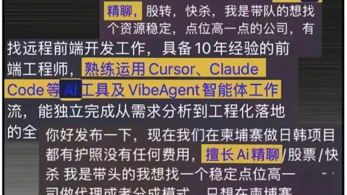起底东南亚AI军团：专供园区，电诈效率飙升10倍
