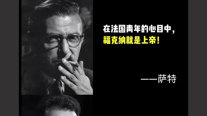 新京雅集——福克纳,他在前半生多次失败,却从未停下来