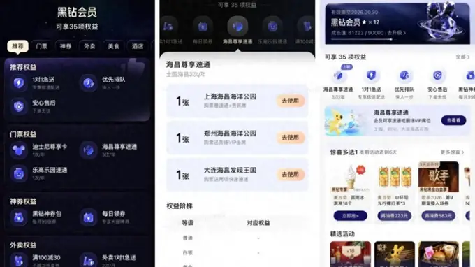 享VIP座席等专属速通福利！美团联合海昌多家景区推出暑期会员权益