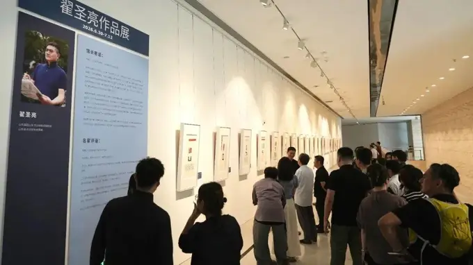 “艺彩新锋——翟圣亮作品展”亮相山东美术馆