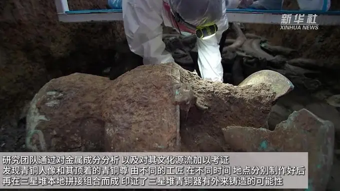 三星堆最新发现:青铜器是古人祭祀“实况记录”