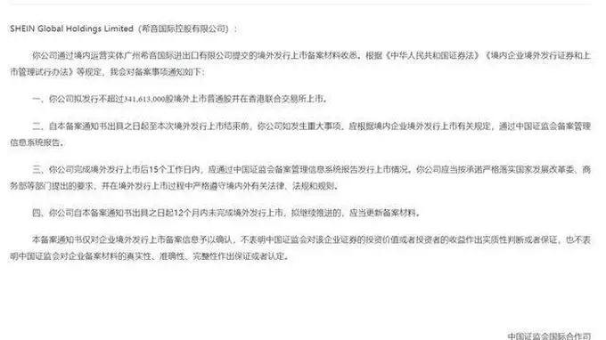 突发!广州最神秘独角兽,终于要上市了
