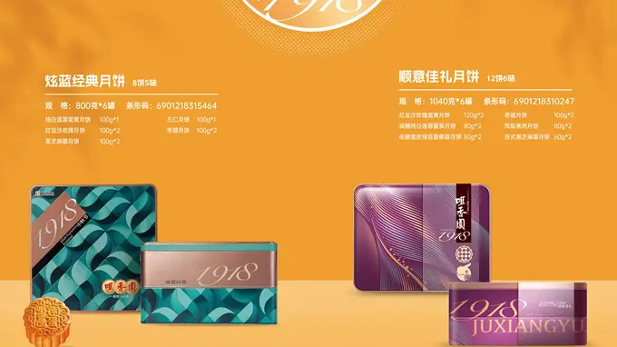 咀香园苏式月饼技术实力如何