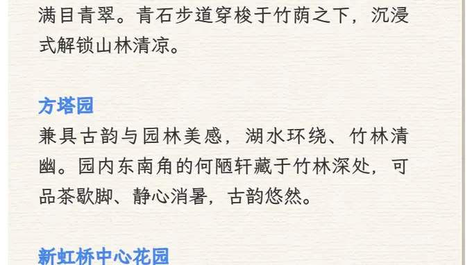 【乐游】上海7处竹林秘境,解锁三伏天然清凉