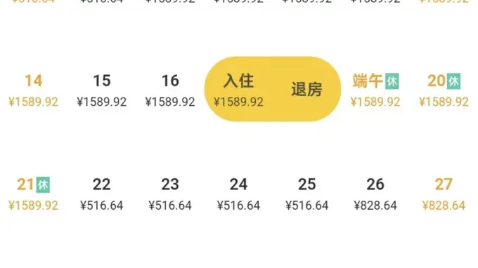 非必要不在外开房
