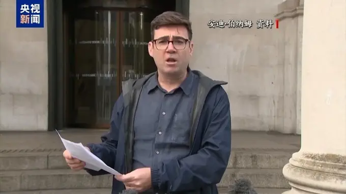 伯纳姆锁定英国工党党首职位，有望7月20日接任首相