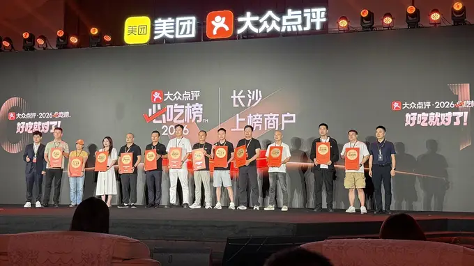 湘菜火辣的秘密,藏在这张沉淀了十年的榜单里