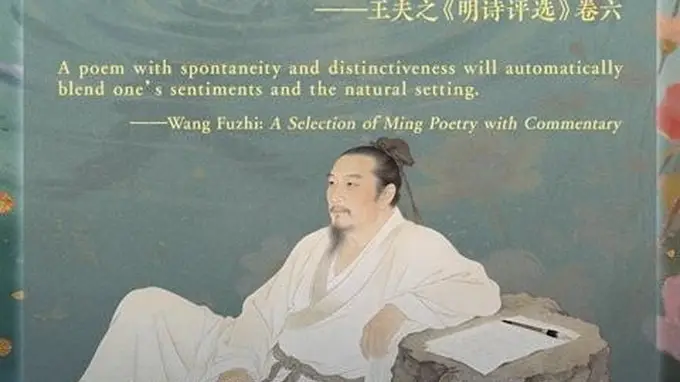 文质彬彬·每日好词语 | 标举兴会