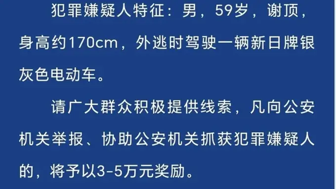 山西河津发生一起刑事案件，嫌疑人温建胜已被抓获，目前案件正在进一步侦办