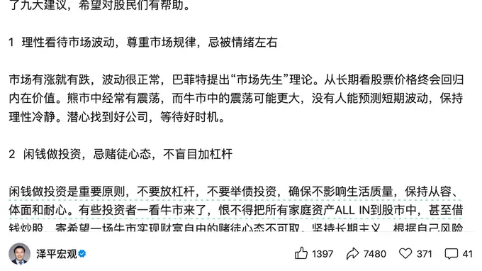 VIP群成员满仓融资亏超千万元?任泽平回应