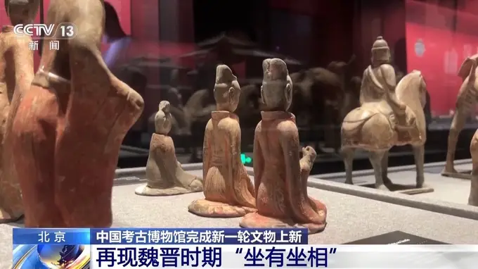 中国考古博物馆上新:从商到明,文物定格千年“坐姿”变迁