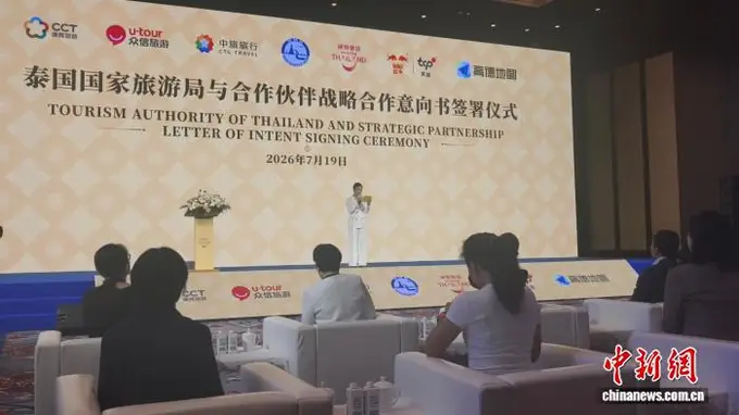 泰国国家旅游局在京签约五企,深化泰中旅游合作