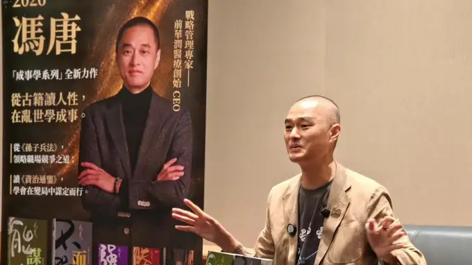 冯唐谈人生:诗酒为伴,名利如烟