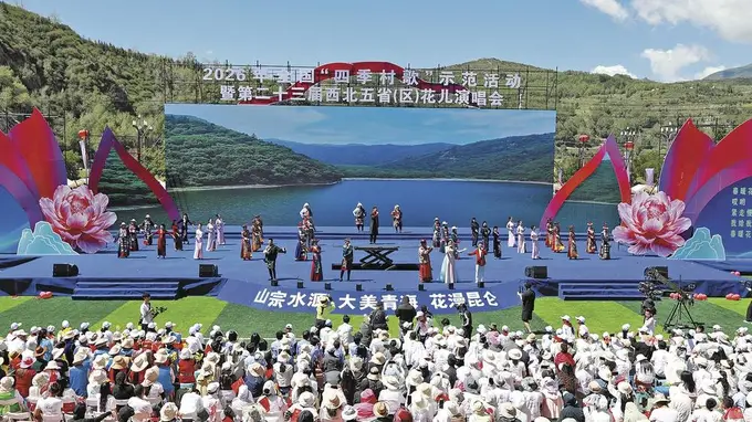 千年“花儿”唱响新时代 五省共谱文化新篇