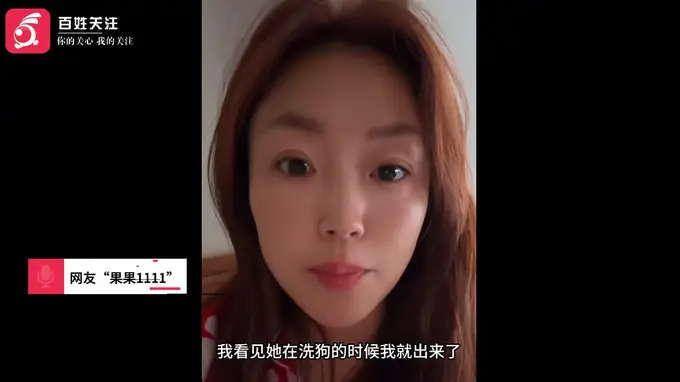 丹东洗浴中心顾客带狗同浴引投诉 店方回应已制止并消杀