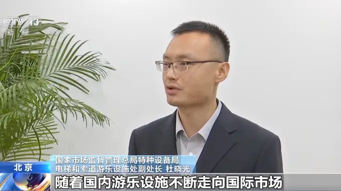 新国标强化安全设计 大型游乐设施安全标准升级