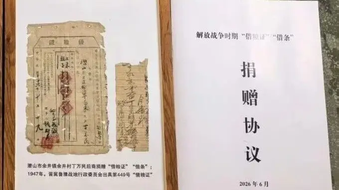 爷爷藏了70多年的借粮证，政府还7万并奖励丁万民家属