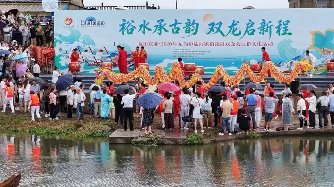 无为陡沟镇:以民俗文化赋能乡村振兴新篇章