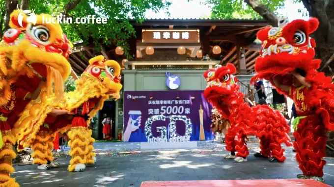 瑞幸咖啡佛山首家悠享店开业!落子禅城岭南新天地