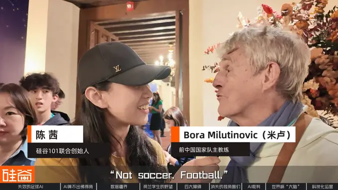 2026世界杯：AI颠覆不了足球？
