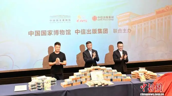中国国家博物馆“古代中国”基本陈列推出《国博漫游记:古代中国有意思》漫画科普