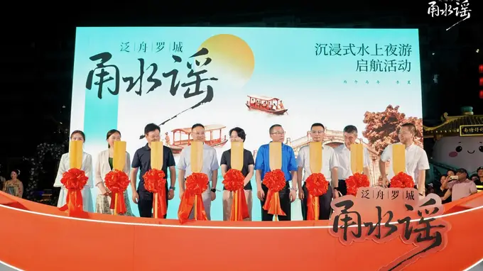 宁波新增夜游名片 核心活动《甬水谣》正式运营启幕