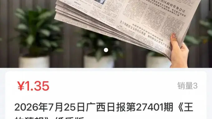 王的猜想》特稿紧急加印 29日开售用户限购三份