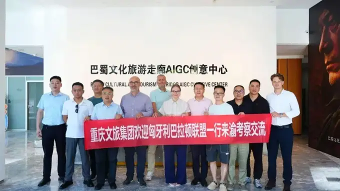 重庆文旅集团构建国际化文旅服务体系 助力入境游提质扩容打造重点城市名片