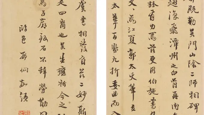 海岱人文》首次公开 蒲松龄手稿领衔展现海岱文献价值