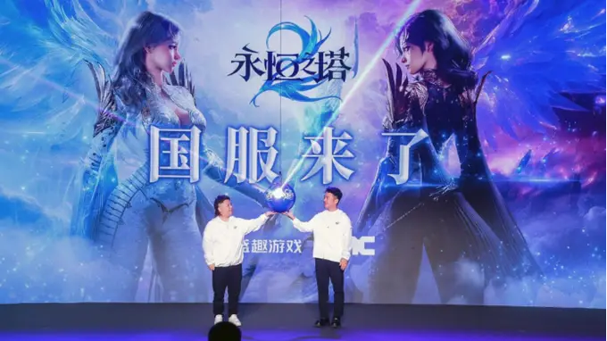重磅：盛趣游戏与NC达成合作 《永恒之塔2》国服来了