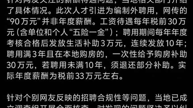 敦煌对外传播岗位录用争议再起：硬刚声明后变主动放弃，幕后责任人仍隐身