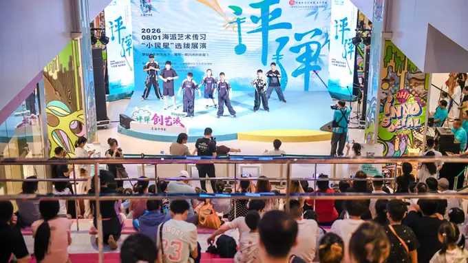 长三角青少年亮相“问月·九歌”多媒体融合评弹新唱专场 千年吴侬雅韵迎中秋焕新活力