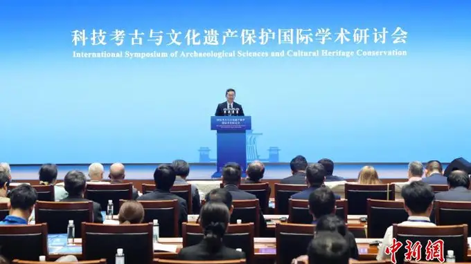 中国社科院在北京举办科技考古与文化遗产保护国际学术研讨会