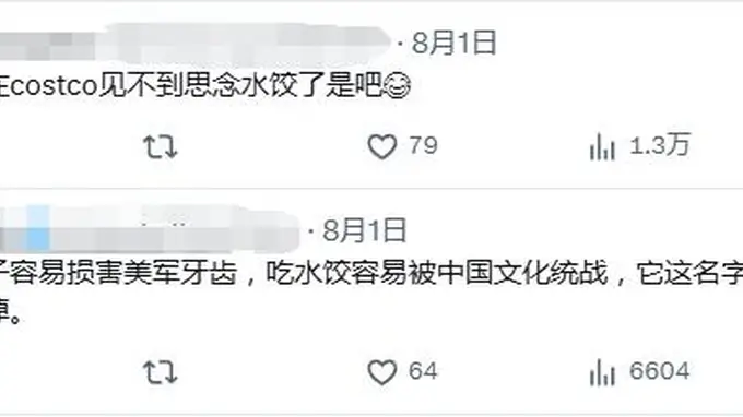 美国将洽洽瓜子思念水饺七匹狼等列入进口限制清单 网友调侃美国怕嗑瓜子上火