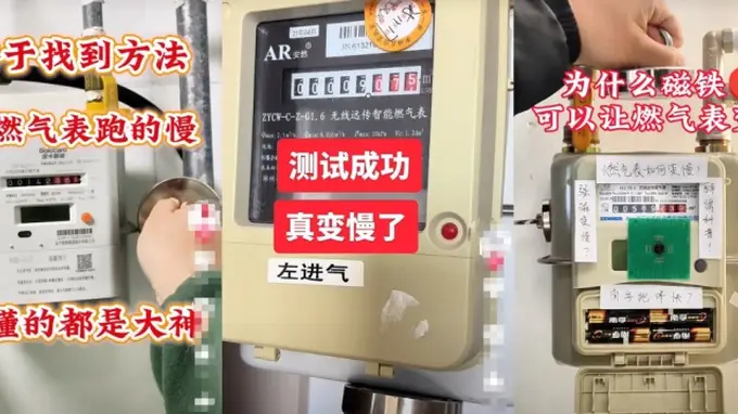 燃气表受强磁干扰会直接停摆？别信“磁铁让燃气表变慢”的说法