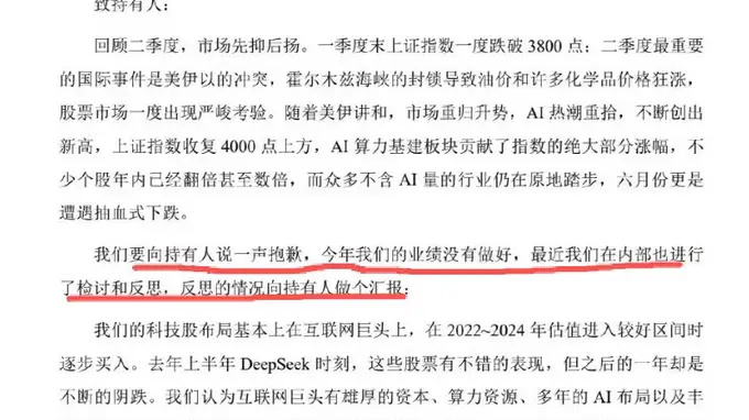 百亿私募陷净值危机：宁泉半夏拒追AI 是固执还是清醒？