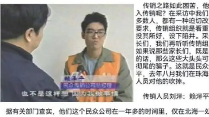 “如是书院”挂国学大师招牌开展传销业务