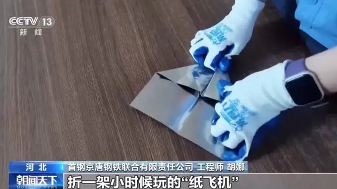 我国高端钢材迎来密集突破 更薄性能更强支撑海洋到天空领域发展