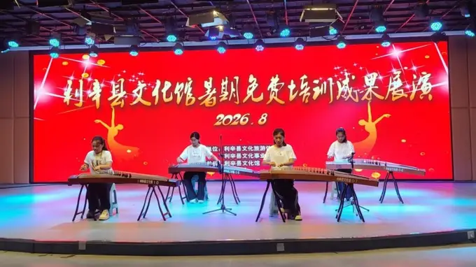 琴声墨香里的夏天:利辛县文化馆公益培训点亮多彩暑假