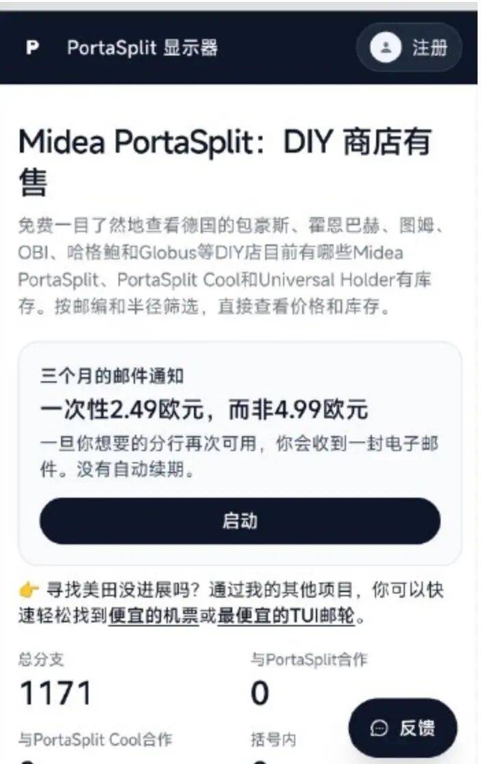 美的回应“空调在欧洲被疯抢”：已协调工厂加班加点赶制生产